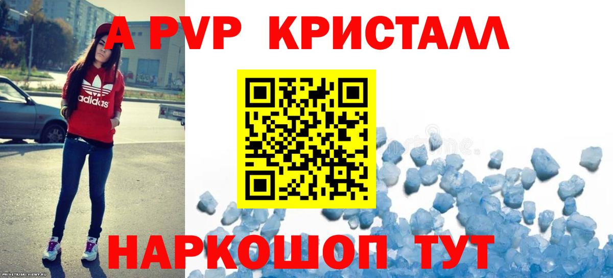 Alpha PVP кристаллы Губкинский