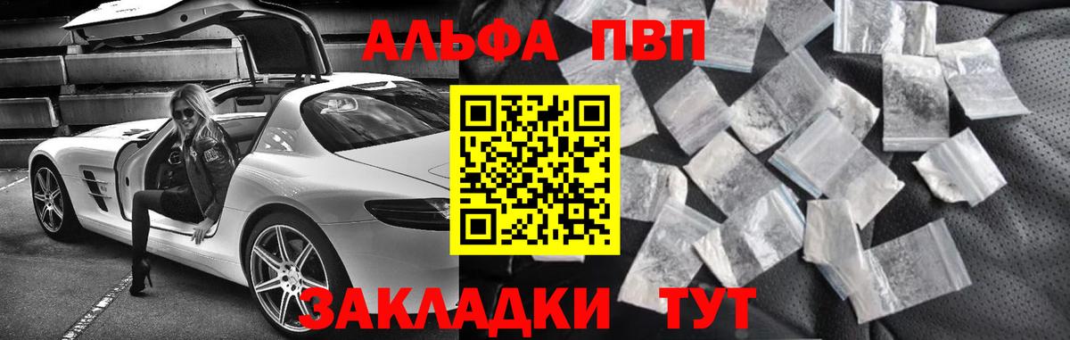 Губкинский  Alfa_PVP Соль  Вход с VPN  A PVP Crystall  A-PVP  А ПВП мука 