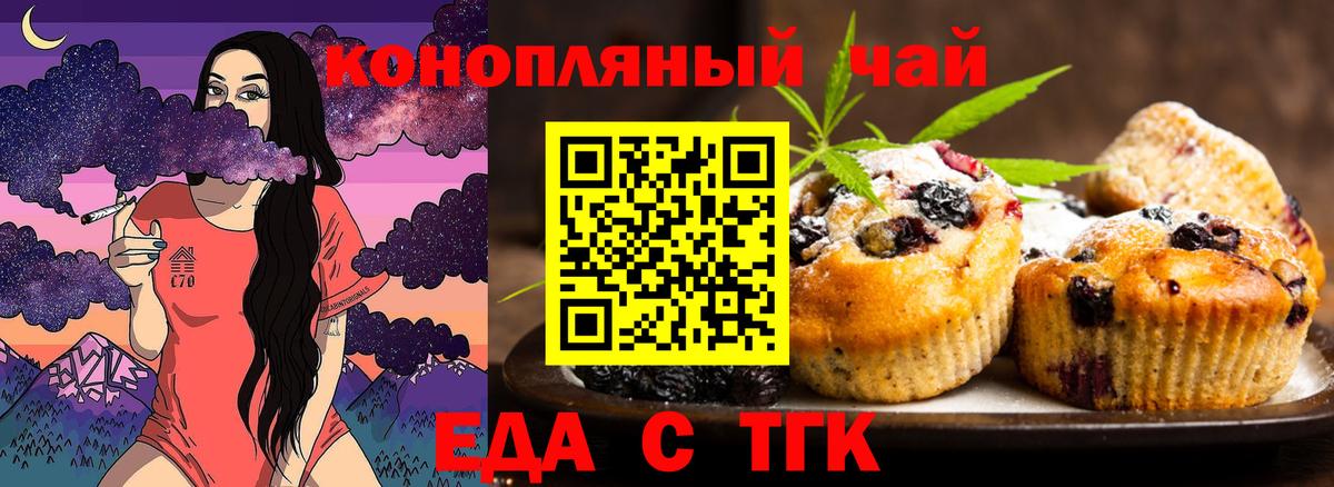 Canna-Cookies конопля  Вход с VPN  Губкинский 