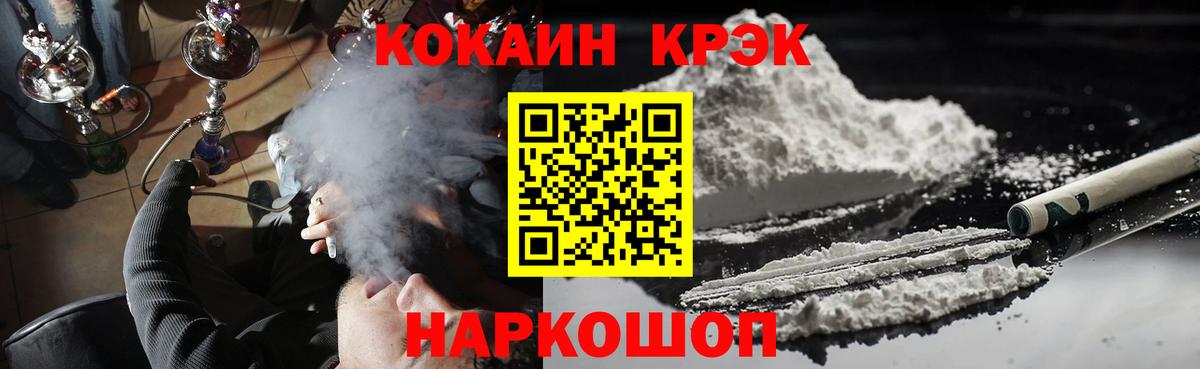 COCAIN 99% Губкинский