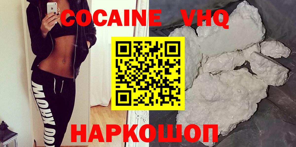 Губкинский  КОКАИН FishScale  Вход с VPN  сколько стоит  Кокаин Перу  COCAIN 