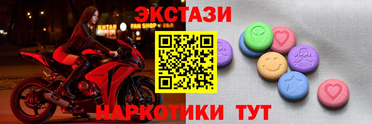 Ecstasy  Вход с VPN  Губкинский  Экстази 300 mg  ЭКСТАЗИ Philipp Plein 