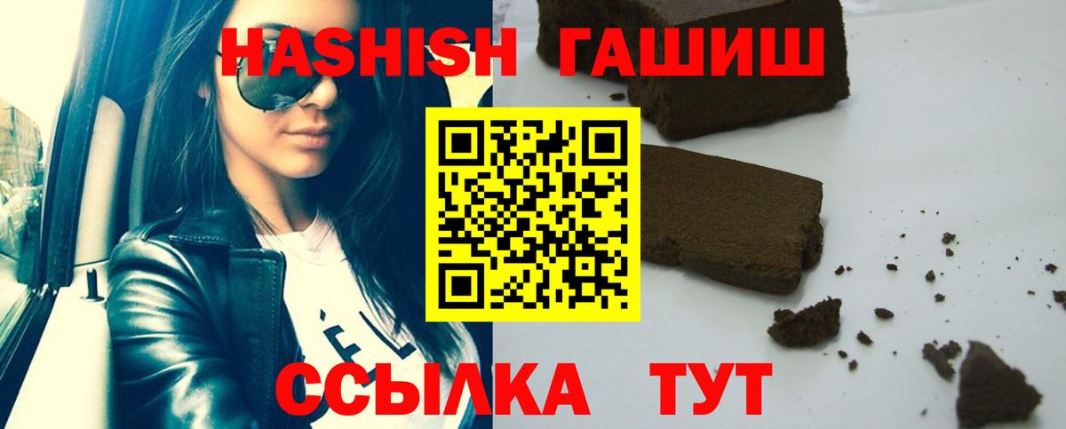 Гашиш гарик  Гашиш ice o lator  Вход с VPN  Губкинский 
