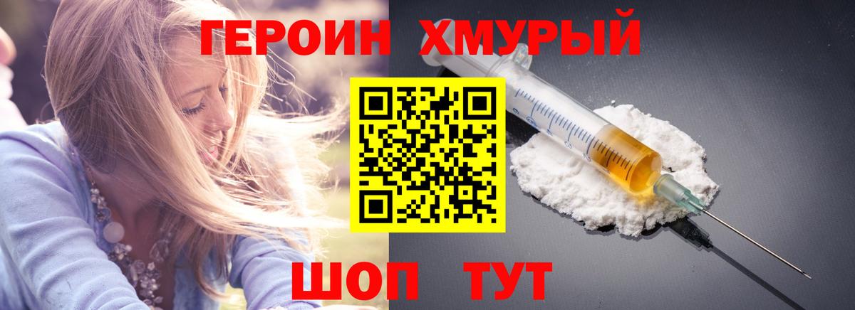 ГЕРОИН  Вход с VPN  Губкинский  Героин Афган 