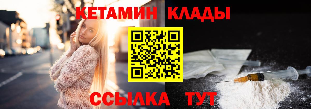 Губкинский  КЕТАМИН ketamine  Вход с VPN  Кетамин ketamine 