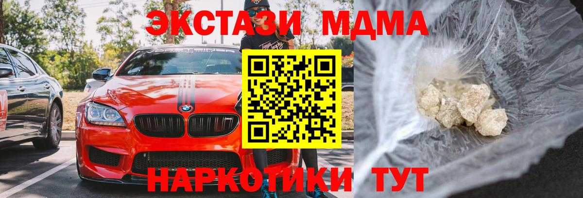 MDMA VHQ  Вход с VPN  MDMA Molly  Губкинский 