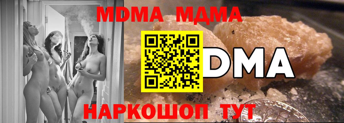 MDMA молли Губкинский