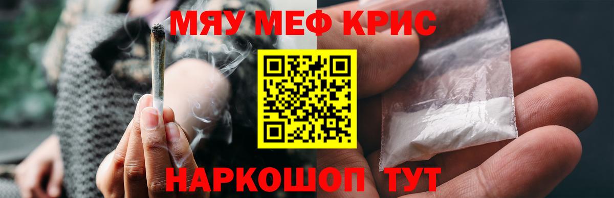 Мефедрон мука Губкинский