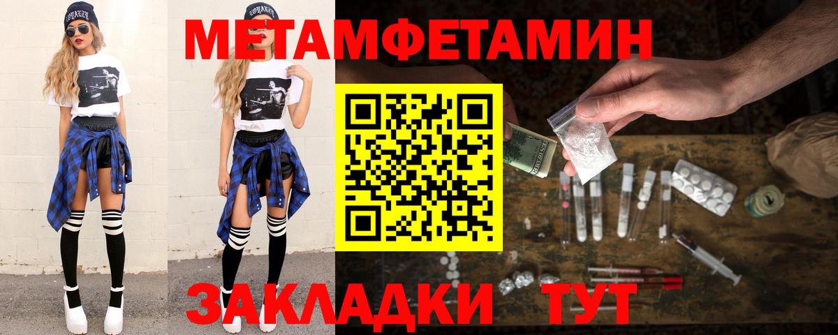 МЕТАМФЕТАМИН кристалл Губкинский