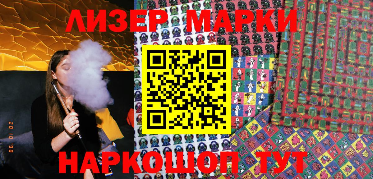 закладки  Марки 25I-NBOMe 1,5мг  Вход с VPN  Губкинский 