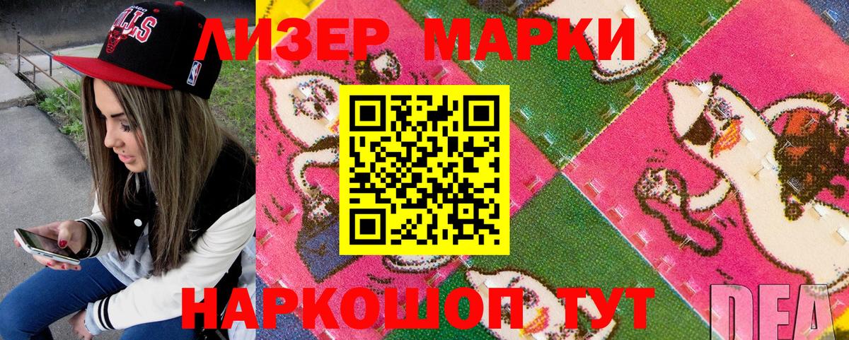 Марки N-bome 1,5мг Губкинский