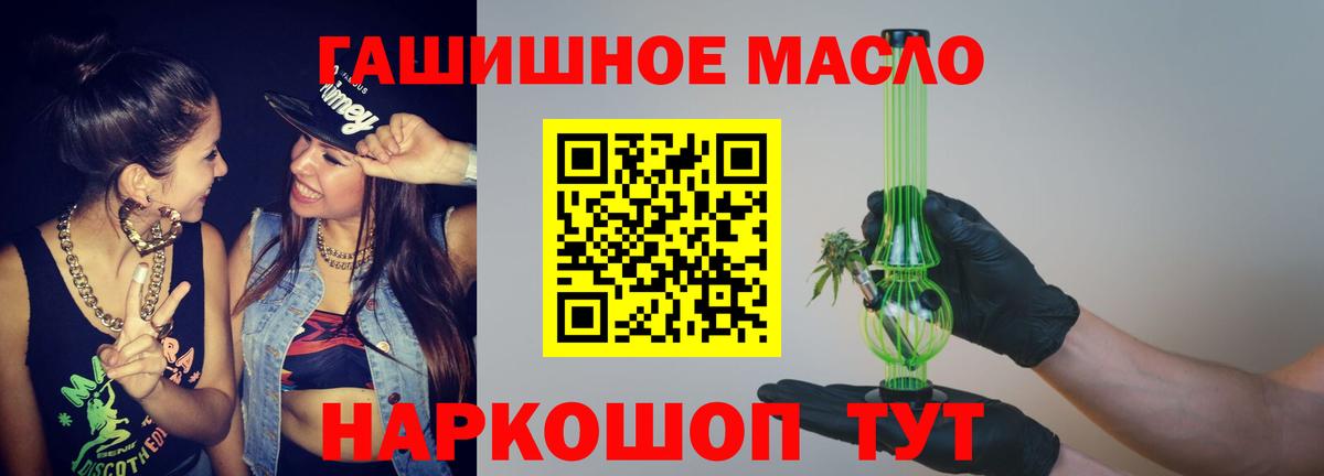 Дистиллят ТГК гашишное масло  Вход с VPN  Губкинский 